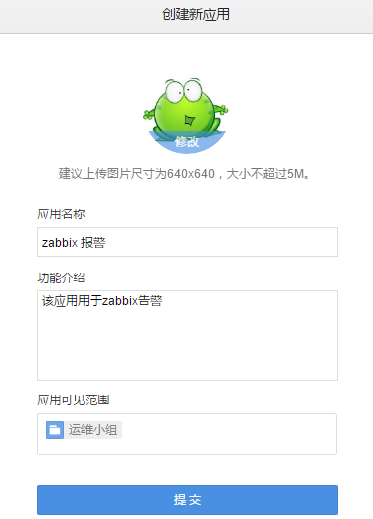 zabbix6微信报警脚本 zabbix微信报警原理_zabbix微信_07