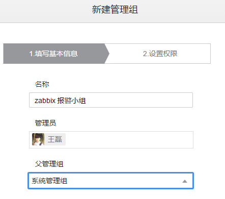 zabbix6微信报警脚本 zabbix微信报警原理_json_09