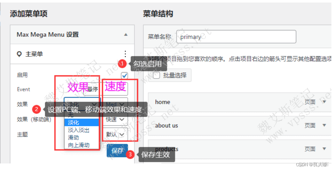 wordpress 后台新加菜单 wordpress菜单设置_wordpress 后台新加菜单_04