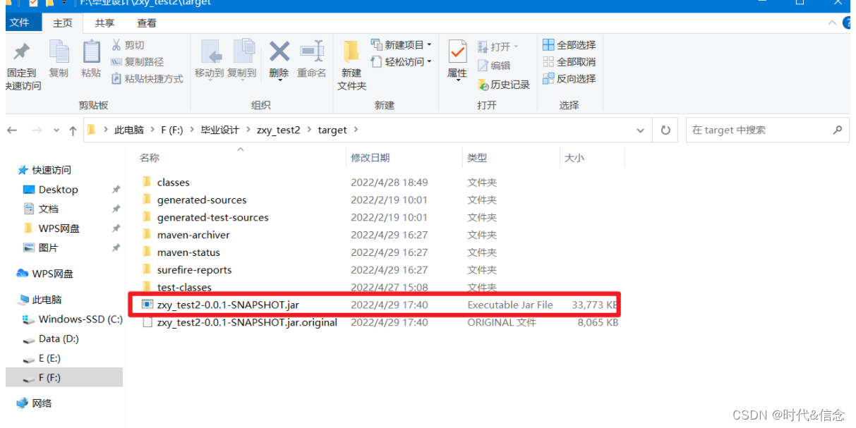 windows服务器 springboot自动部署 部署springboot到服务器_jar包_66