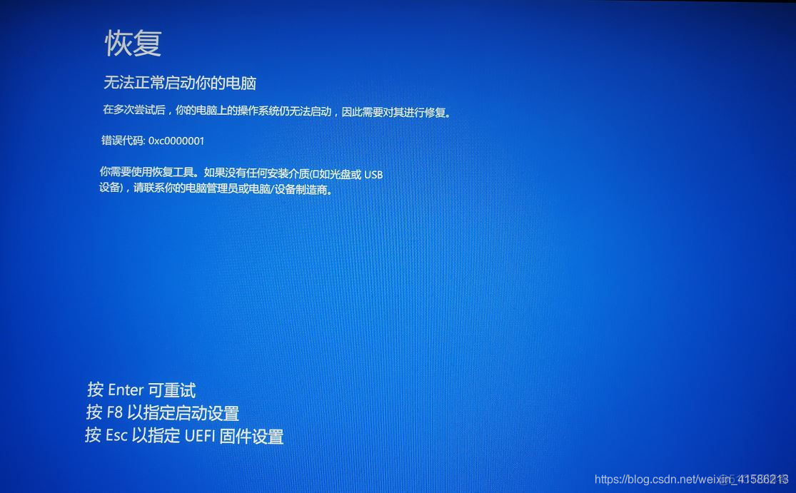 win10笔记本安装CentOS8蓝屏 安装win10系统蓝屏0xc0000001怎么解决_windows 10_02