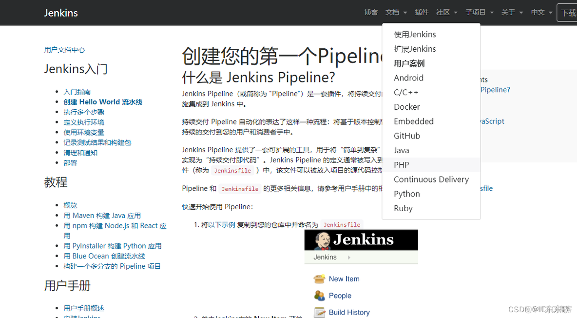 devops流水线规划 devops 流水线_devops