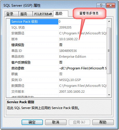 如何查看sql server服务器地址 怎么查看sql服务器名称_运维_02