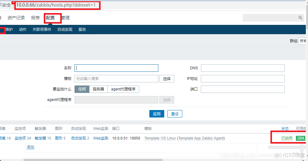 zabbix6高可用配置同步 zabbix高可用方案_zabbix_10