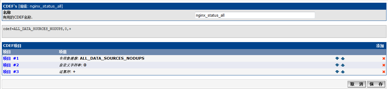 nginx 是否可以统计回应内容的大小 nginx统计并发_数据源_02