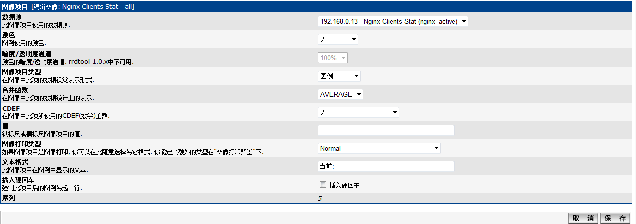 nginx 是否可以统计回应内容的大小 nginx统计并发_数据源_11