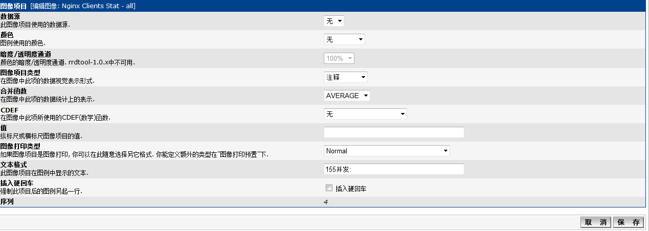 nginx 是否可以统计回应内容的大小 nginx统计并发_图例_14