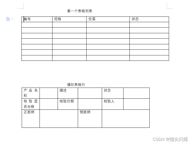 java图片集合word模板导出 java导出带图片的word_模版