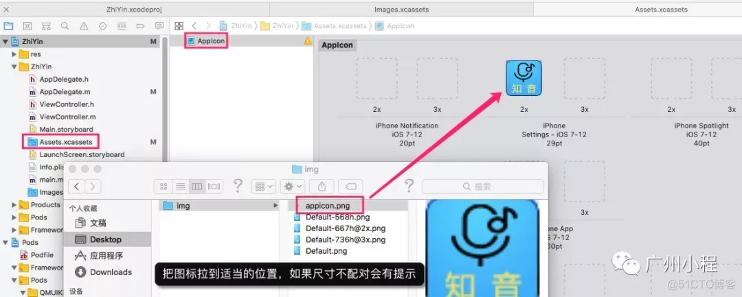 iOS启动图一键生成 iapp设置启动图_启动图_04