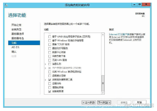 coremail AD域单点登陆 ad域实现单点登录_AD域_07