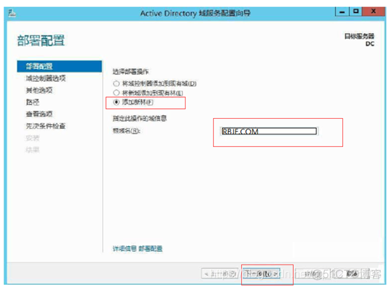 coremail AD域单点登陆 ad域实现单点登录_AD域_12