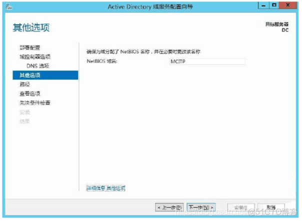 coremail AD域单点登陆 ad域实现单点登录_coremail AD域单点登陆_15