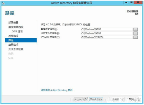 coremail AD域单点登陆 ad域实现单点登录_AD域_16