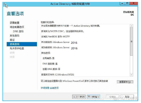 coremail AD域单点登陆 ad域实现单点登录_coremail AD域单点登陆_17