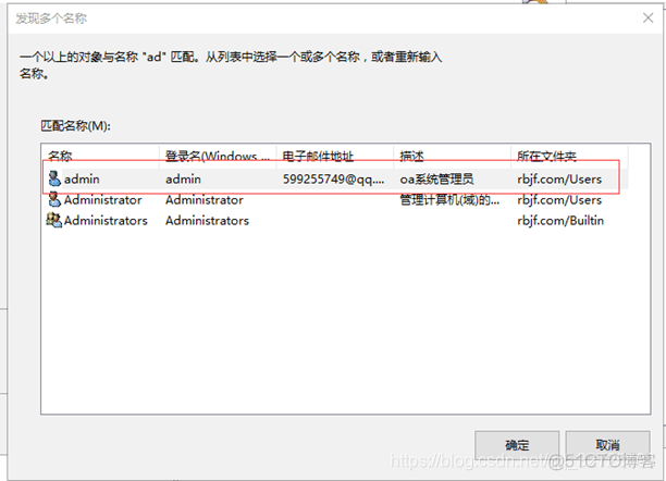 coremail AD域单点登陆 ad域实现单点登录_Winserver_34