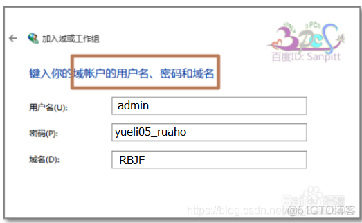 coremail AD域单点登陆 ad域实现单点登录_AD域_41