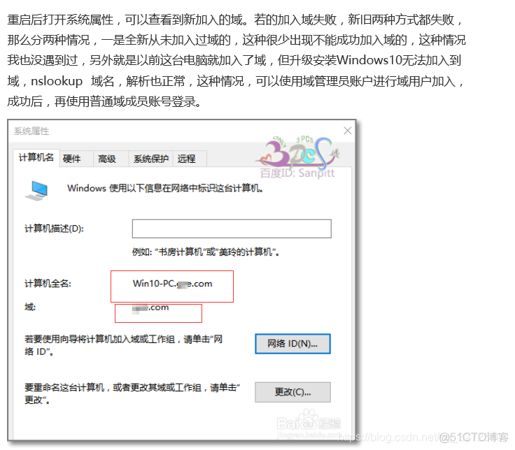 coremail AD域单点登陆 ad域实现单点登录_exchange_47