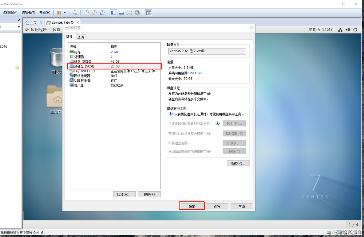 centos xfs修复 修复centos7_centos xfs修复_08