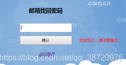 找回密码邮件 java java邮箱找回密码_JavaWeb_04