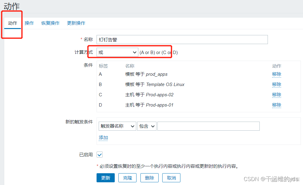 prometheus钉钉告警配置多个 zabbix钉钉告警到用户_prometheus钉钉告警配置多个_13