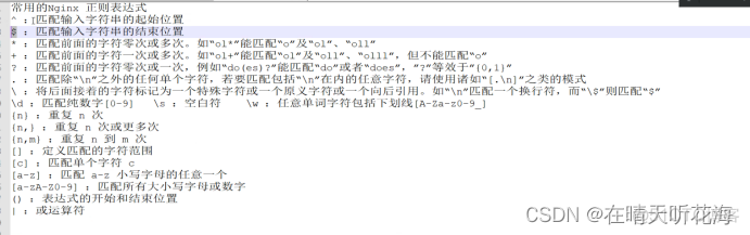 nginx rewrite 和 upstream 一起用 nginx rewrite redirect 区别_正则表达式