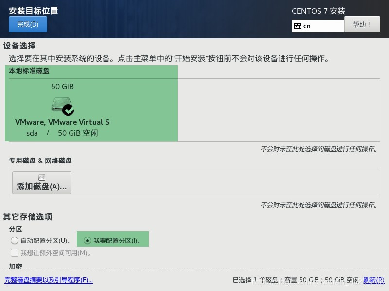 centos7安装run文件 centos7安装包选择_centos_15