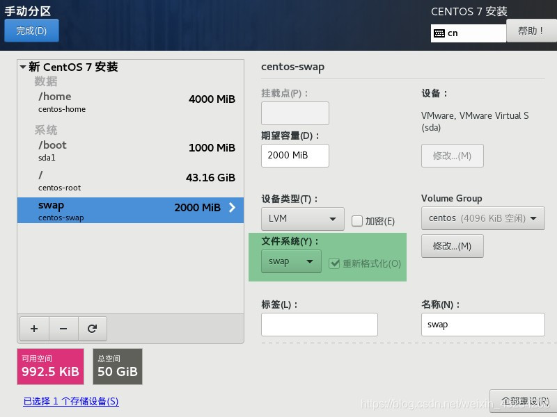 centos7安装run文件 centos7安装包选择_系统安装_18