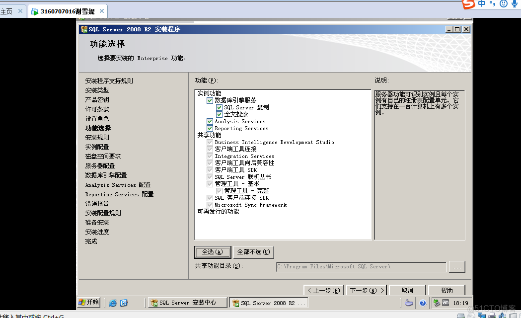 Dock 安装Sql Server 安装sql server的总结_Dock 安装Sql Server_11