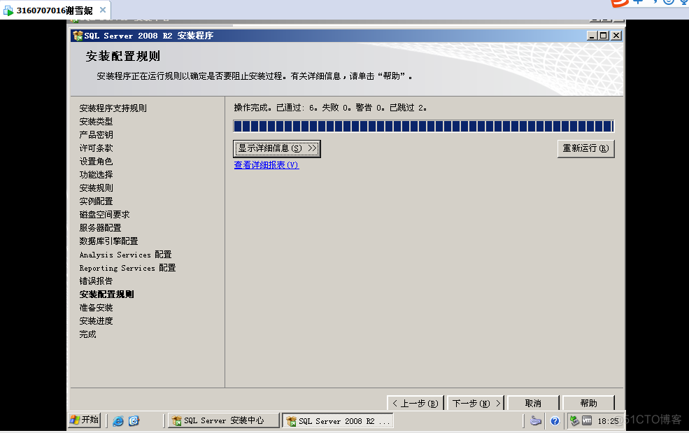 Dock 安装Sql Server 安装sql server的总结_SQL_22