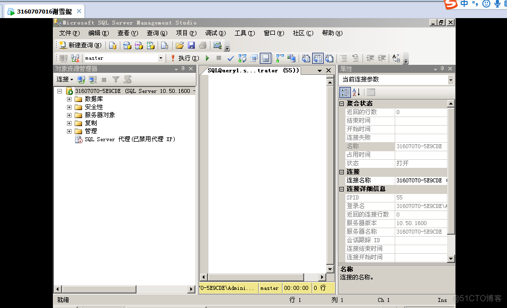 Dock 安装Sql Server 安装sql server的总结_Server_31