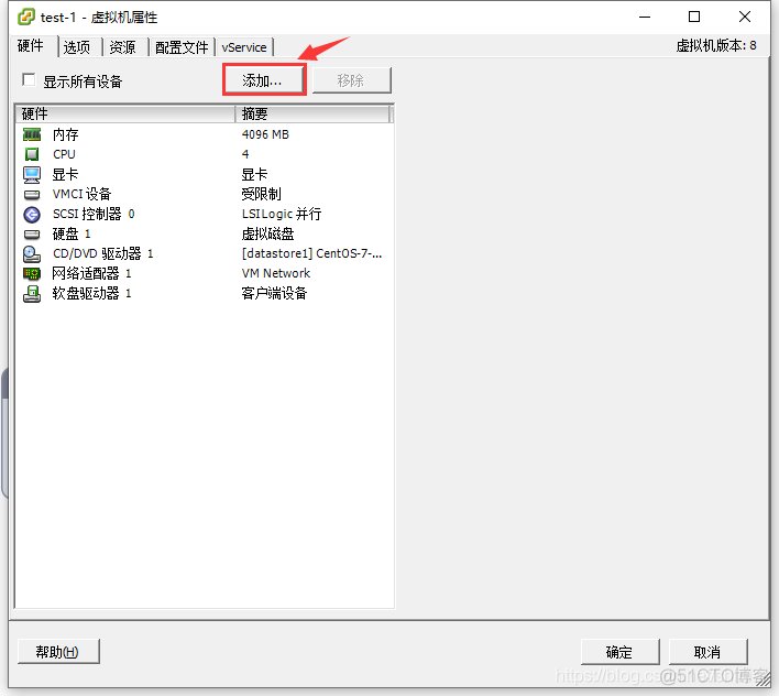 vcenter archive空间满 vcenter新增数据存储_共享存储_02