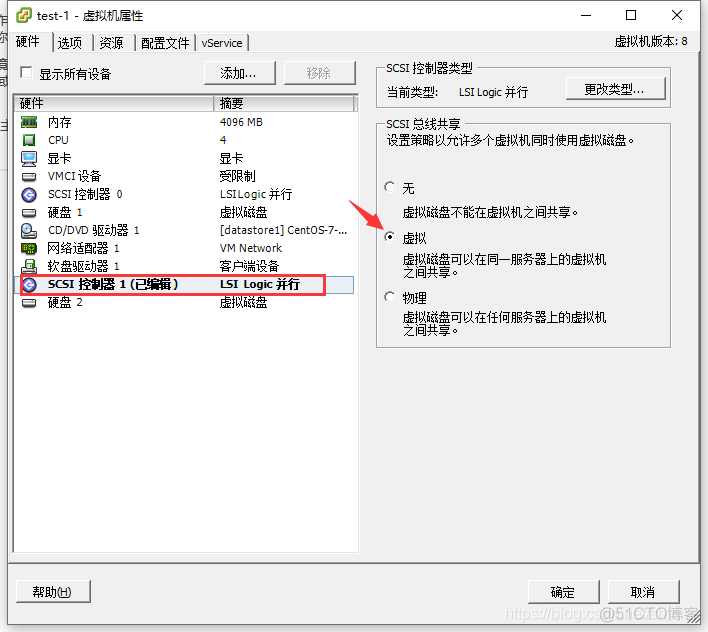 vcenter archive空间满 vcenter新增数据存储_vcenter archive空间满_09