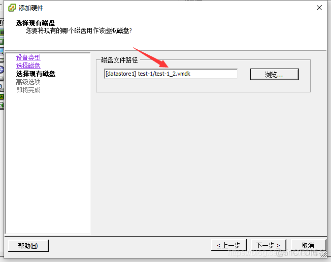 vcenter archive空间满 vcenter新增数据存储_设备节点_11