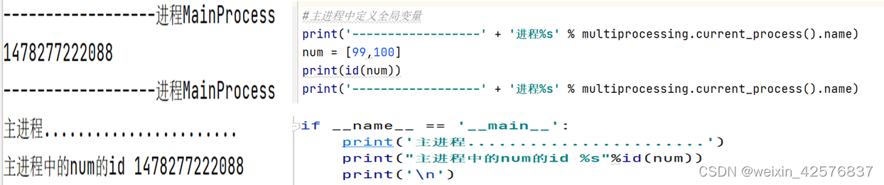 python 跨进程回调 python跨进程变量_全局变量