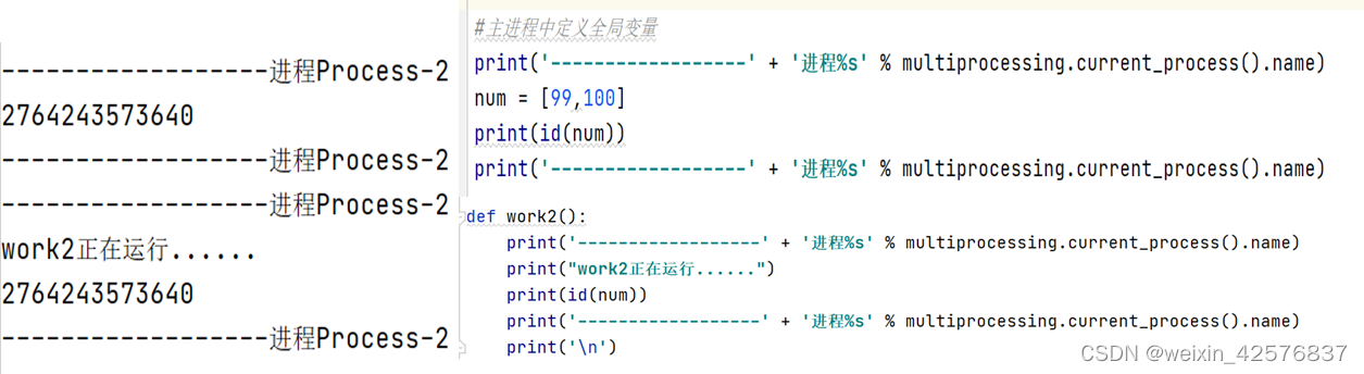 python 跨进程回调 python跨进程变量_开发语言_03