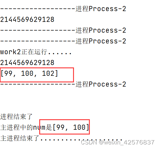 python 跨进程回调 python跨进程变量_python_07