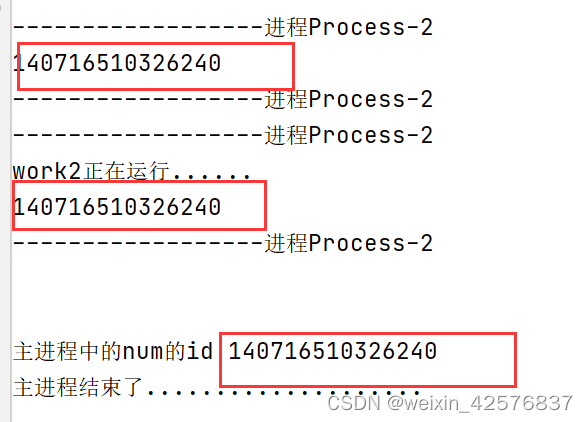 python 跨进程回调 python跨进程变量_开发语言_10