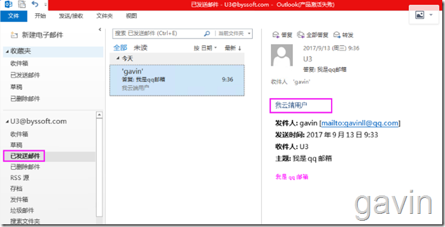 office 365导入用户文件内容有逗号 office365导入数据_服务器_02