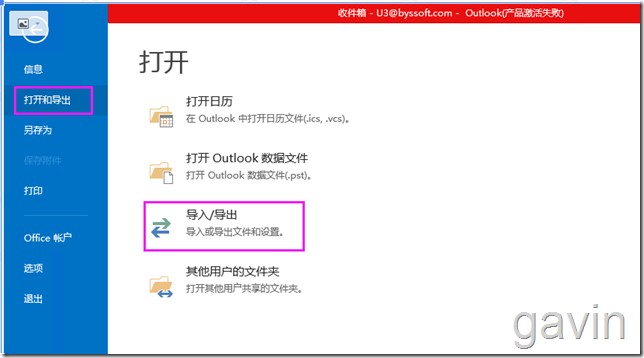 office 365导入用户文件内容有逗号 office365导入数据_数据_05