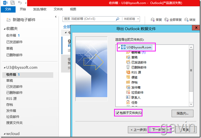 office 365导入用户文件内容有逗号 office365导入数据_数据_08