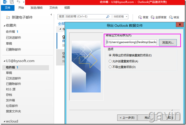 office 365导入用户文件内容有逗号 office365导入数据_数据_09