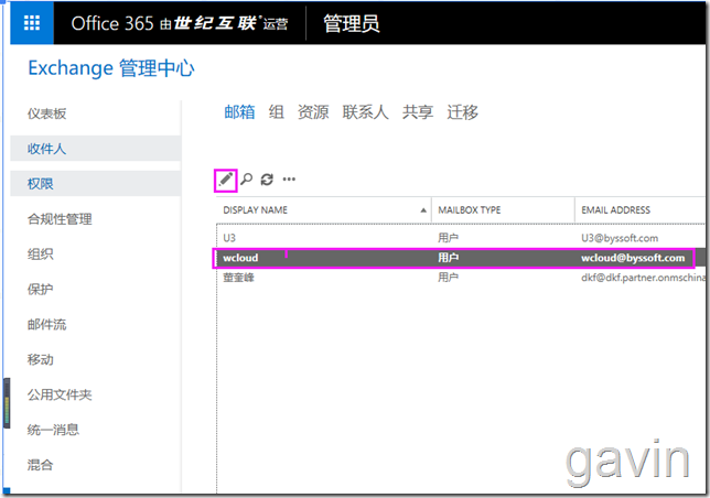 office 365导入用户文件内容有逗号 office365导入数据_数据_14