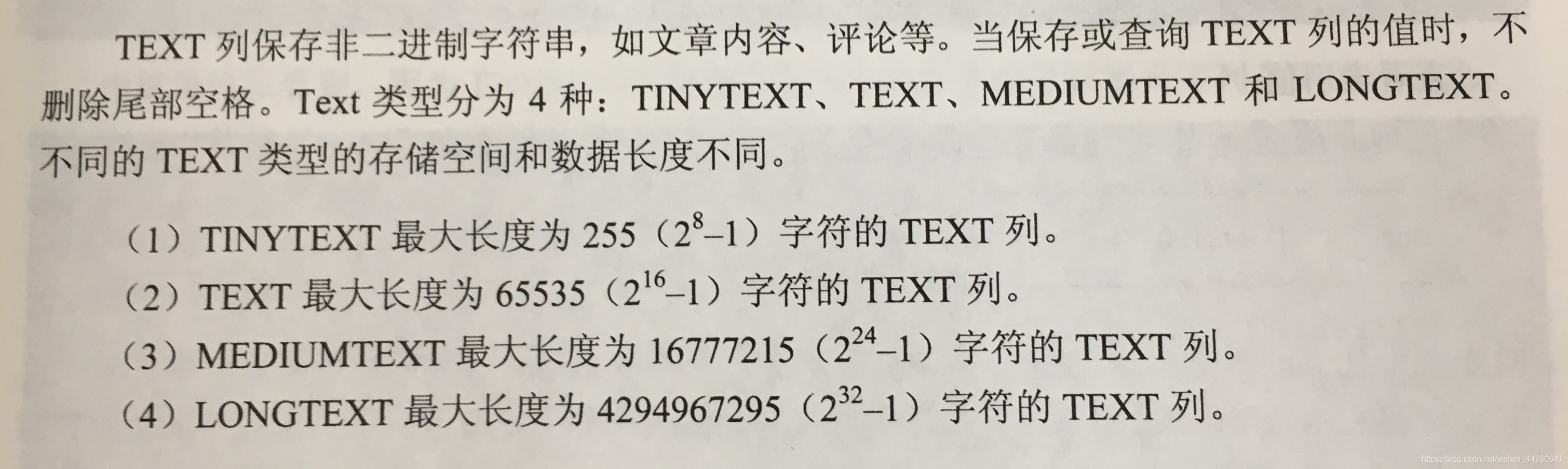 mysql 除法获得浮点数 mysql浮点数据类型_取值范围_06