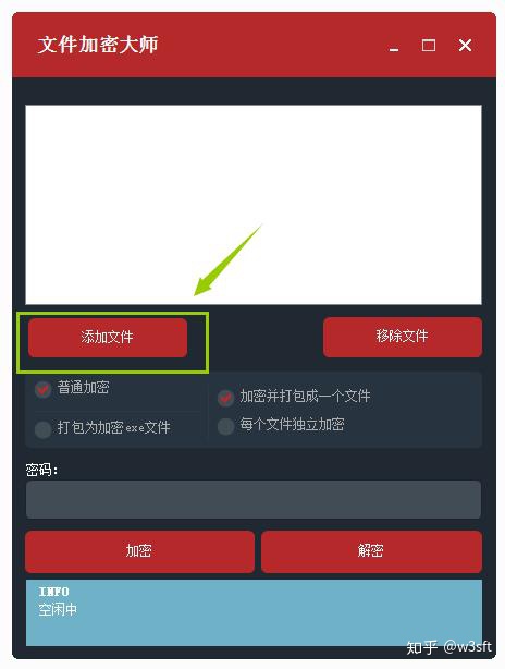 JavaScript给文件加密解密 怎么加密js文件_加密方式_03