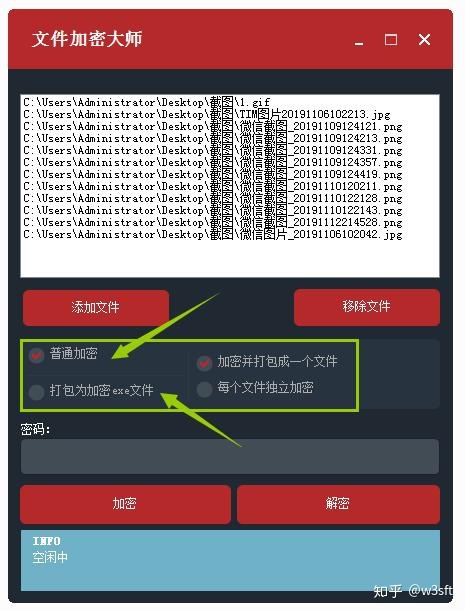 JavaScript给文件加密解密 怎么加密js文件_文件加密_06