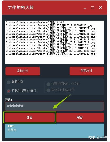 JavaScript给文件加密解密 怎么加密js文件_加密方式_08