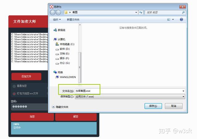 JavaScript给文件加密解密 怎么加密js文件_加密方式_09