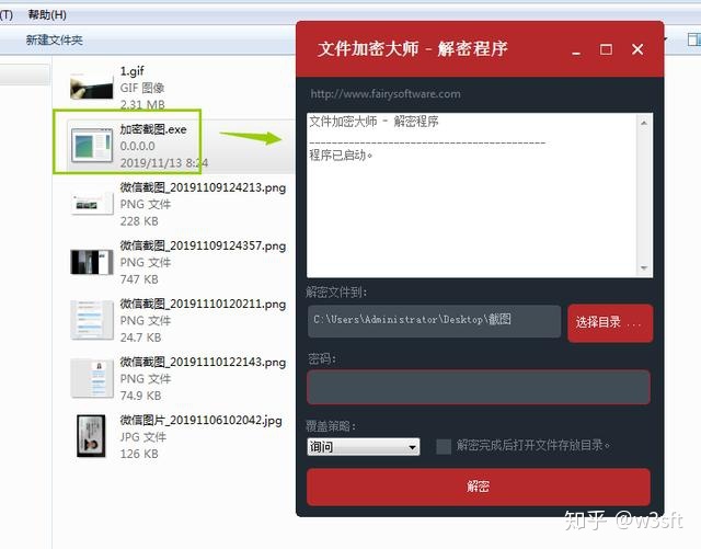 JavaScript给文件加密解密 怎么加密js文件_xshell密码保存位置_11