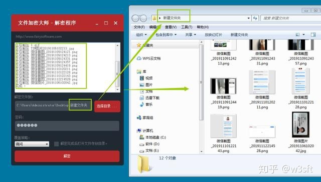 JavaScript给文件加密解密 怎么加密js文件_文件加密_13