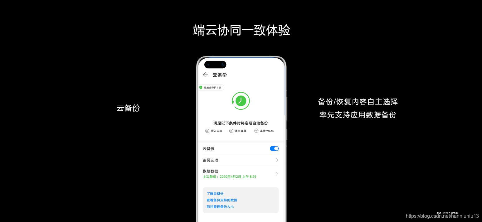 一键 ROOT Android10 一键换机_自动登录_02